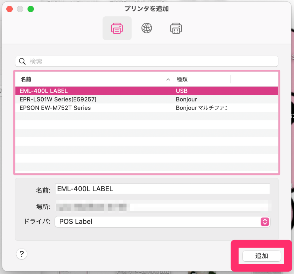 【Mac版】ES910の初期設定方法 | 感熱式ラベルプリンターのマニュアル | ECセラーPRO